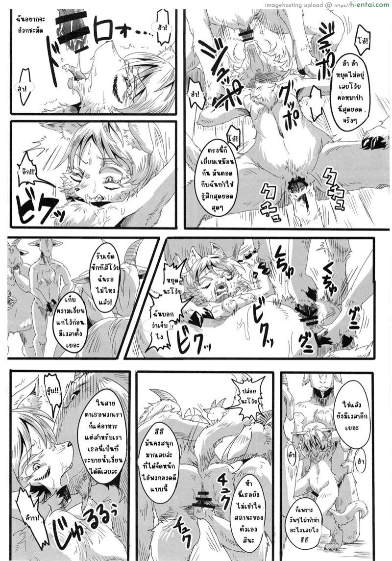 คนเดียวไม่พอต้องขอ เจ็ดยับ - แผ่น 10