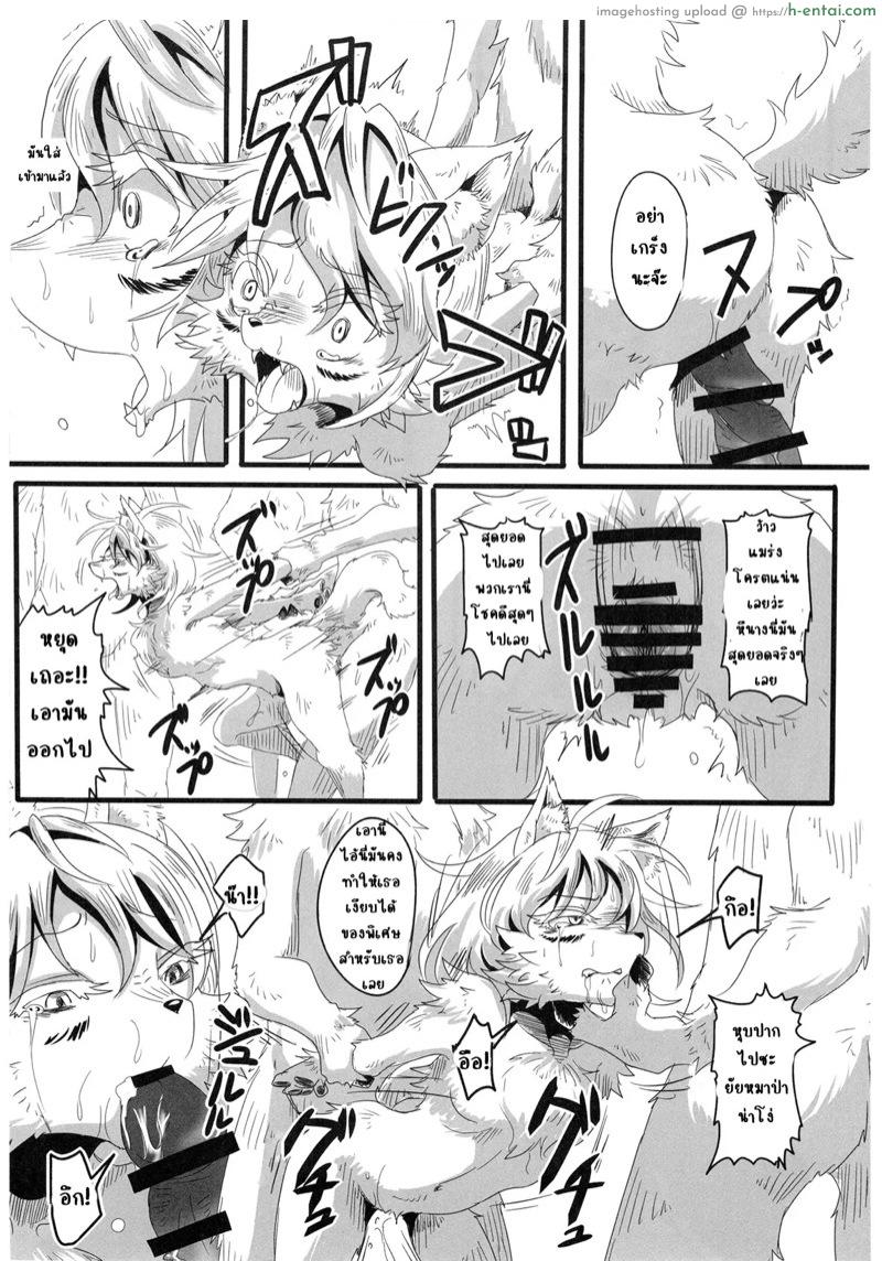 คนเดียวไม่พอต้องขอ เจ็ดยับ - แผ่น 12