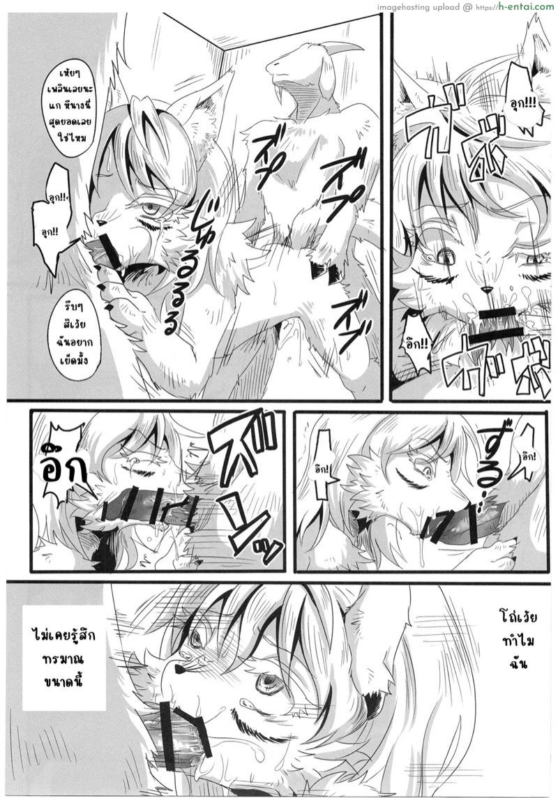 คนเดียวไม่พอต้องขอ เจ็ดยับ - แผ่น 13