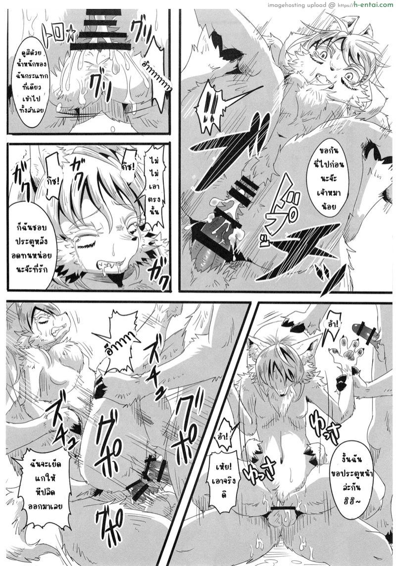 คนเดียวไม่พอต้องขอ เจ็ดยับ - แผ่น 16