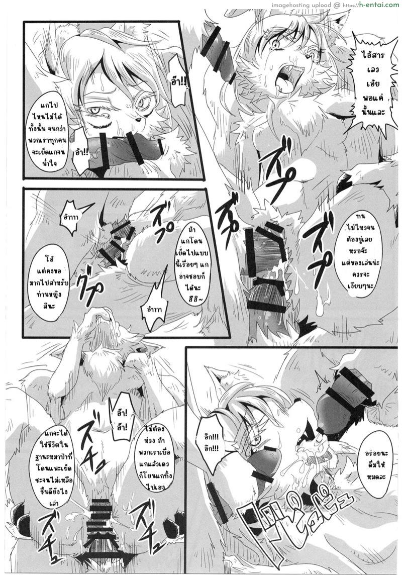 คนเดียวไม่พอต้องขอ เจ็ดยับ - แผ่น 17