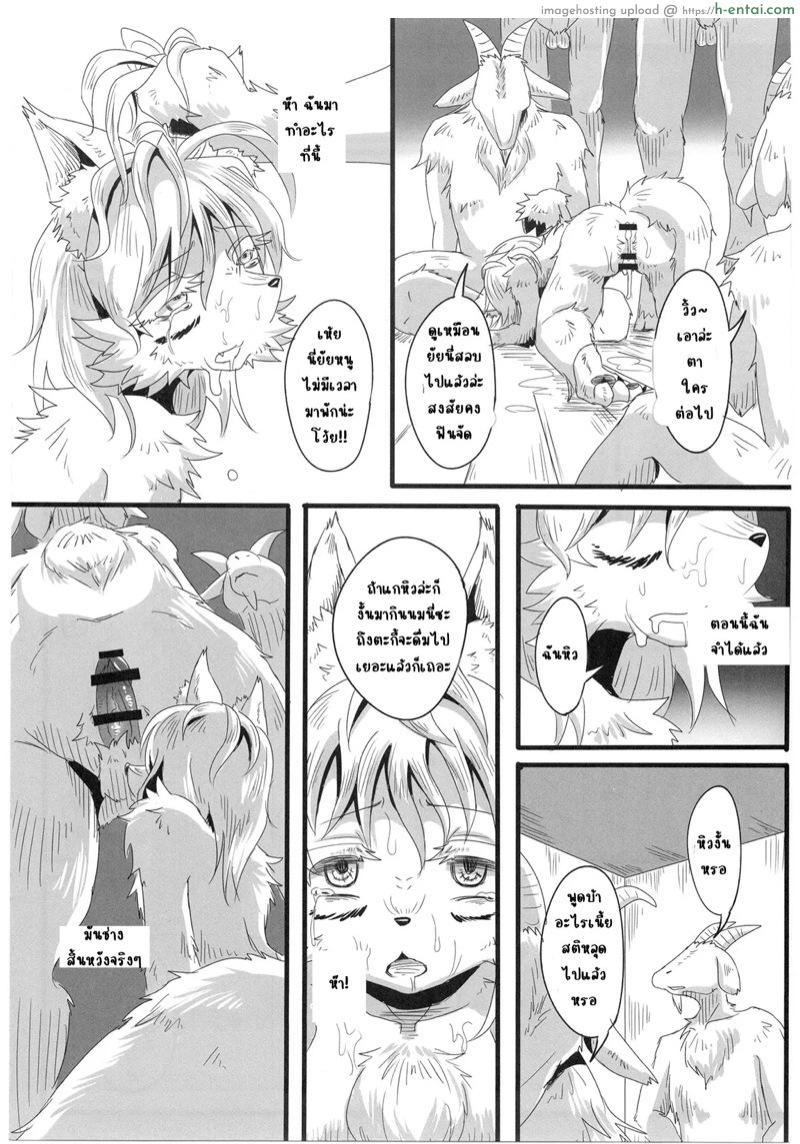 คนเดียวไม่พอต้องขอ เจ็ดยับ - แผ่น 19