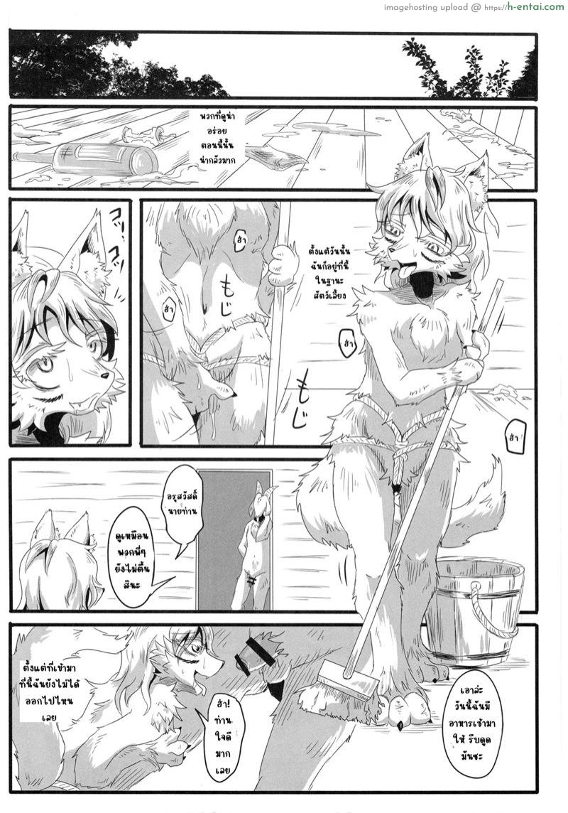 คนเดียวไม่พอต้องขอ เจ็ดยับ - แผ่น 20