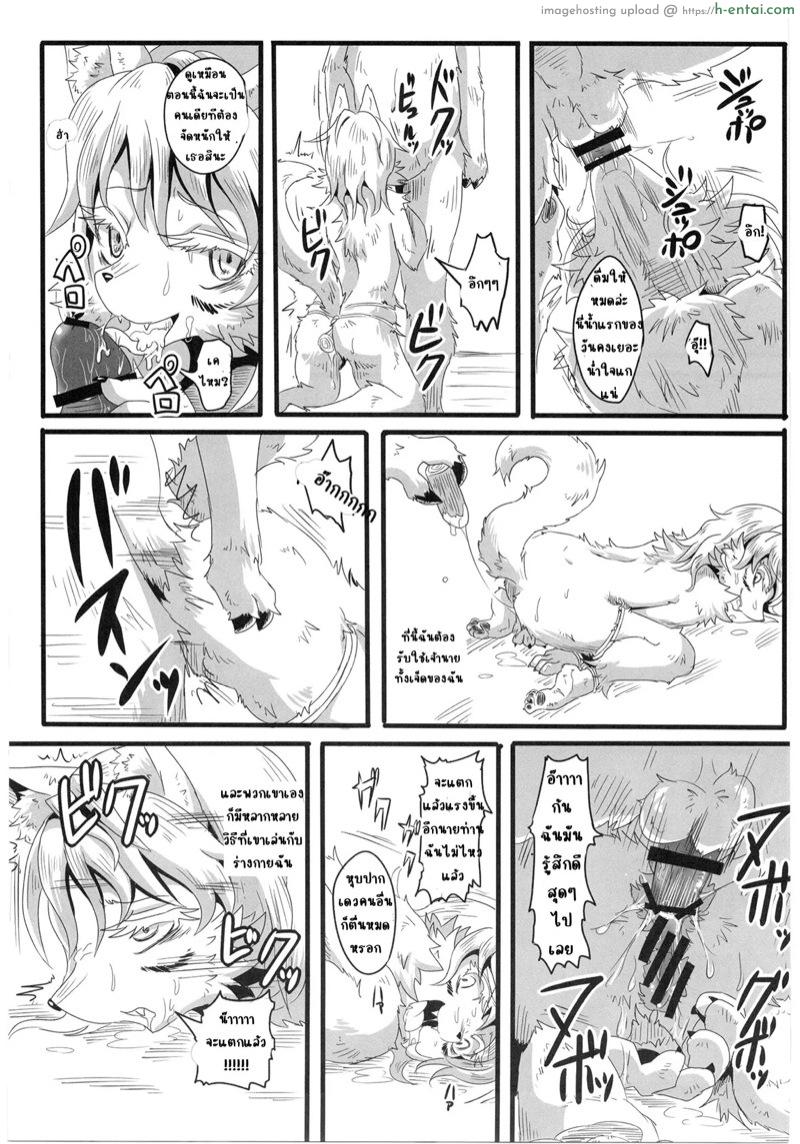 คนเดียวไม่พอต้องขอ เจ็ดยับ - แผ่น 21