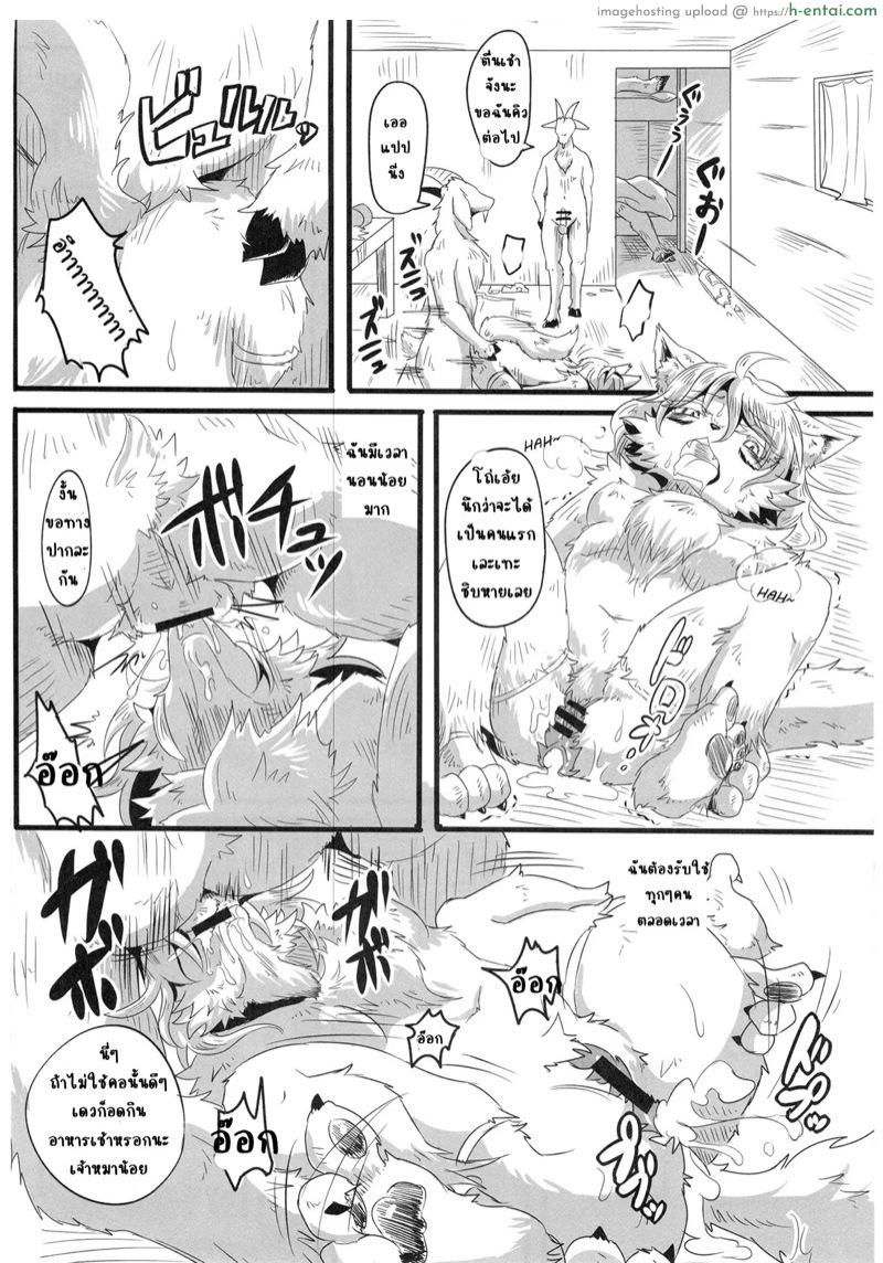 คนเดียวไม่พอต้องขอ เจ็ดยับ - แผ่น 22