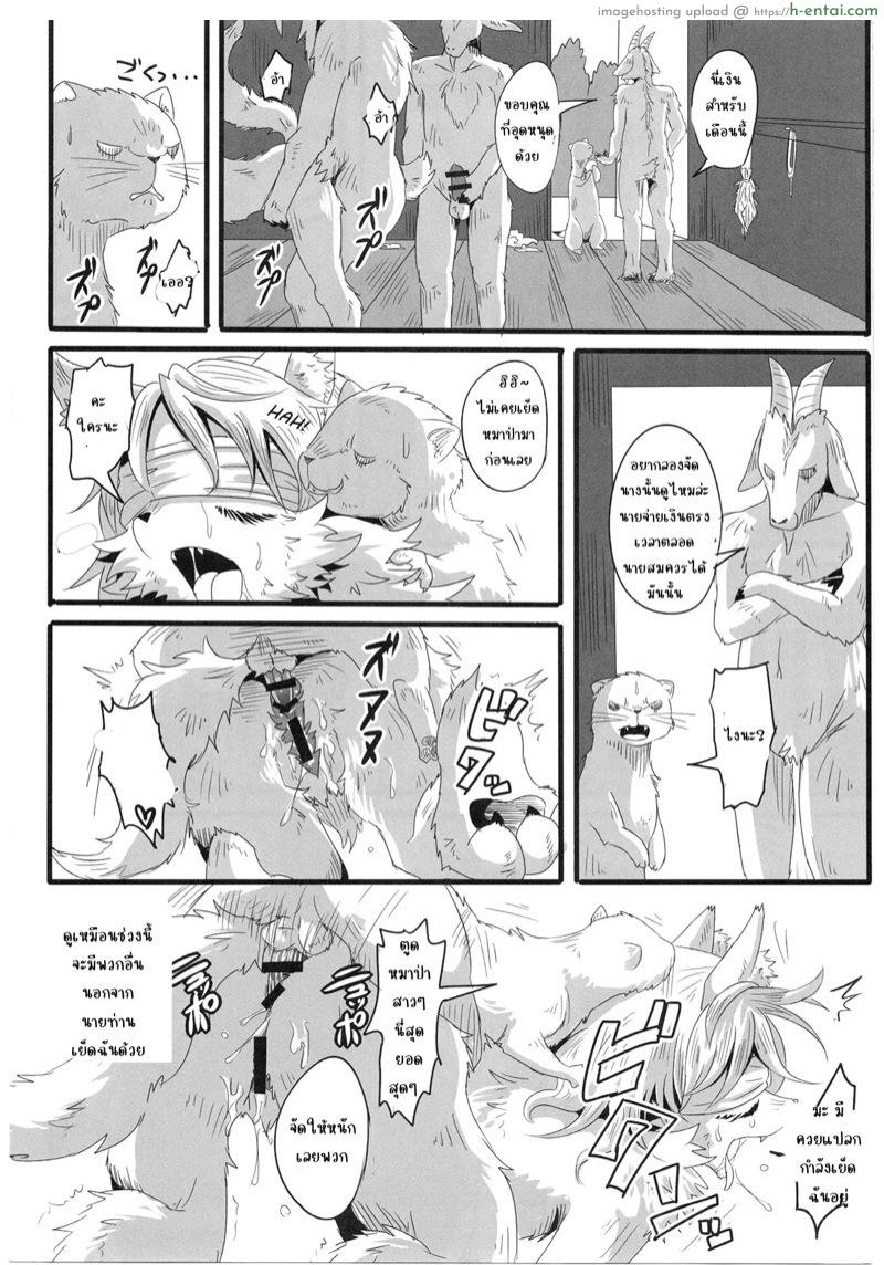 คนเดียวไม่พอต้องขอ เจ็ดยับ - แผ่น 23