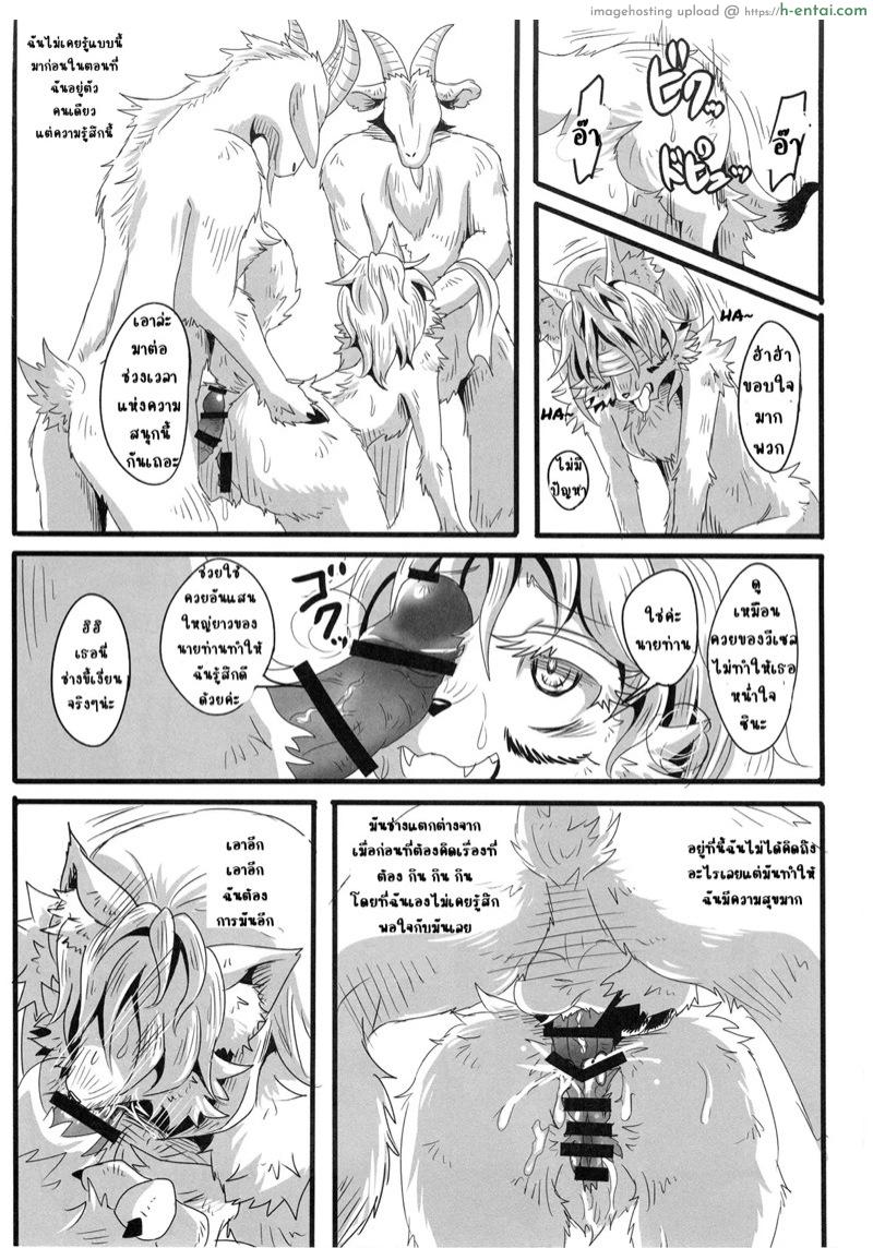 คนเดียวไม่พอต้องขอ เจ็ดยับ - แผ่น 25