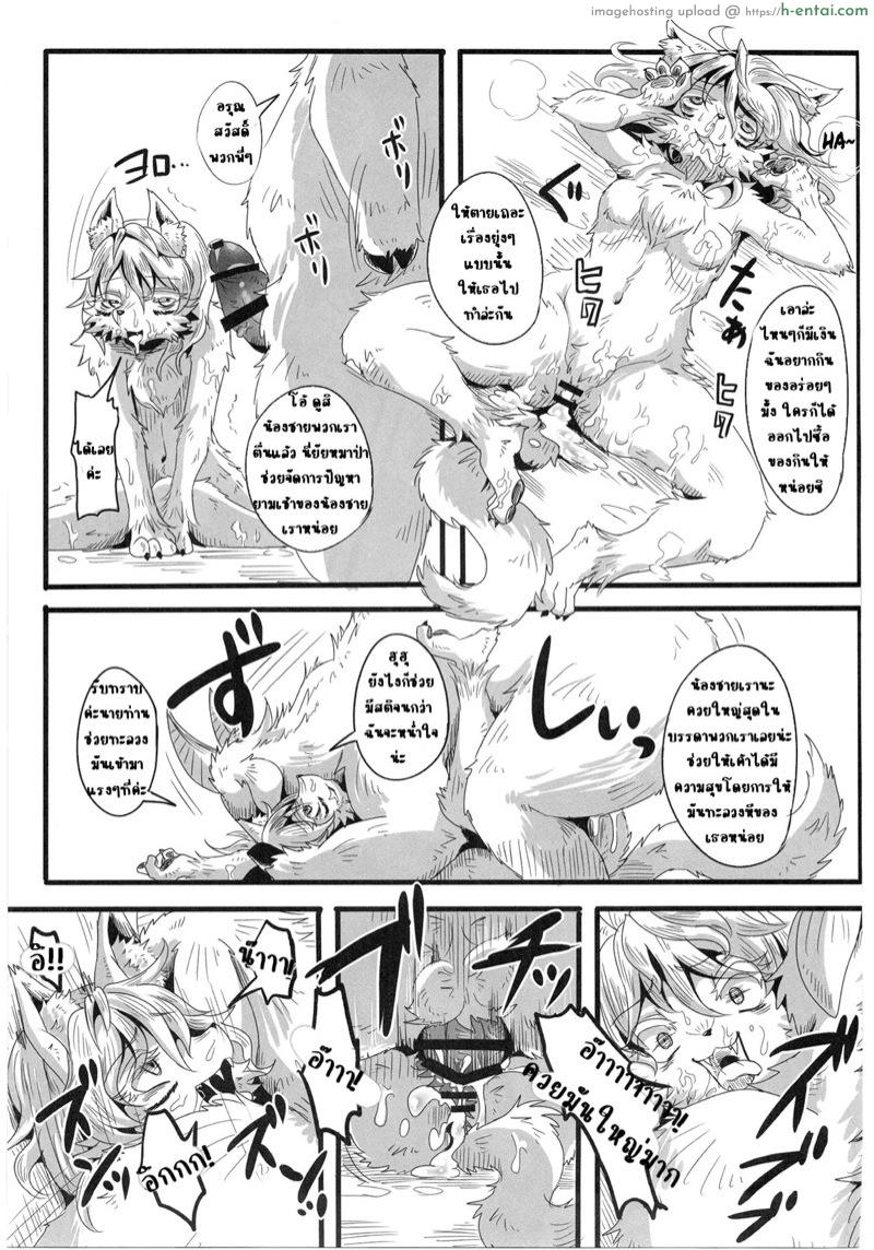 คนเดียวไม่พอต้องขอ เจ็ดยับ - แผ่น 27