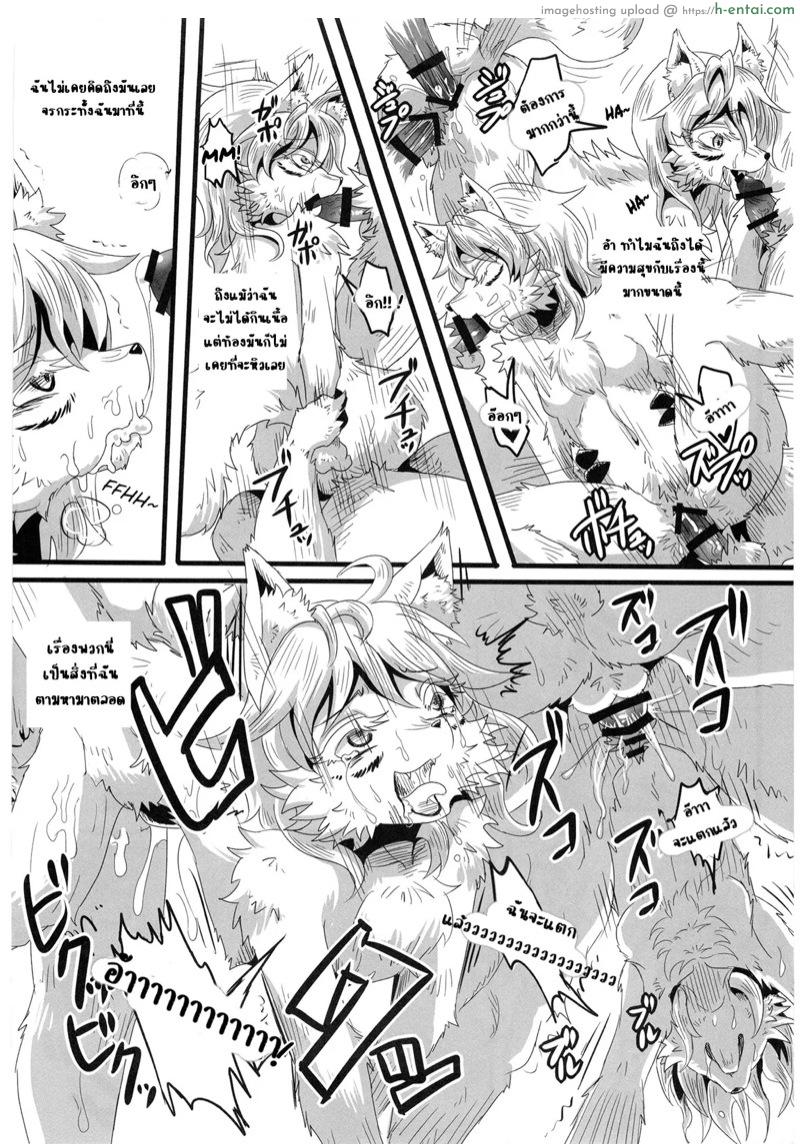 คนเดียวไม่พอต้องขอ เจ็ดยับ - แผ่น 29