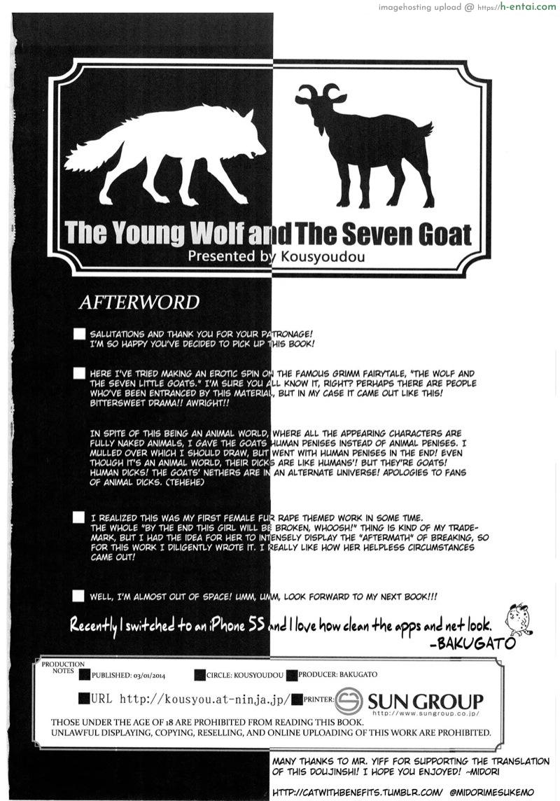 คนเดียวไม่พอต้องขอ เจ็ดยับ - แผ่น 31