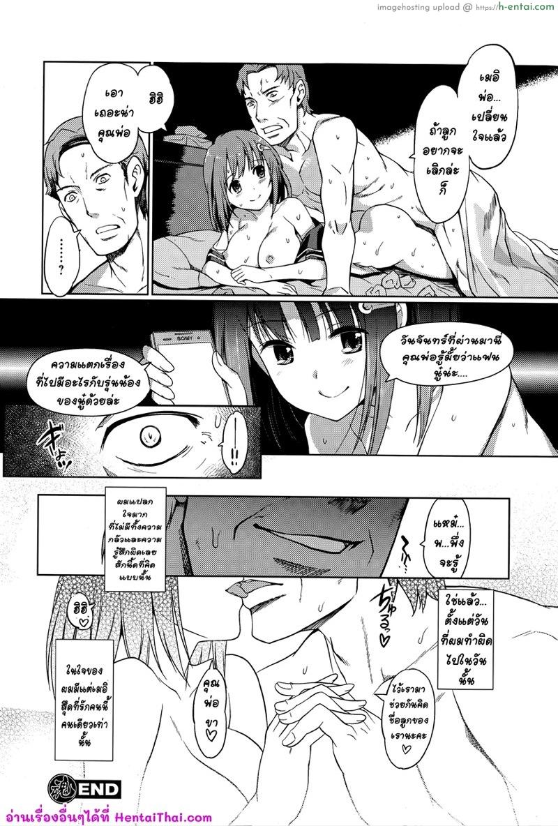 ก่อนวันแต่งงาน - แผ่น 16