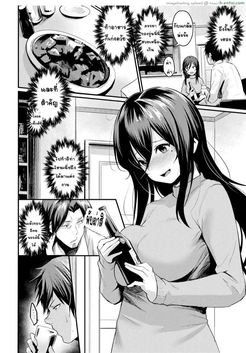 หนึ่งคืนที่เสร็จสม - แผ่น 2