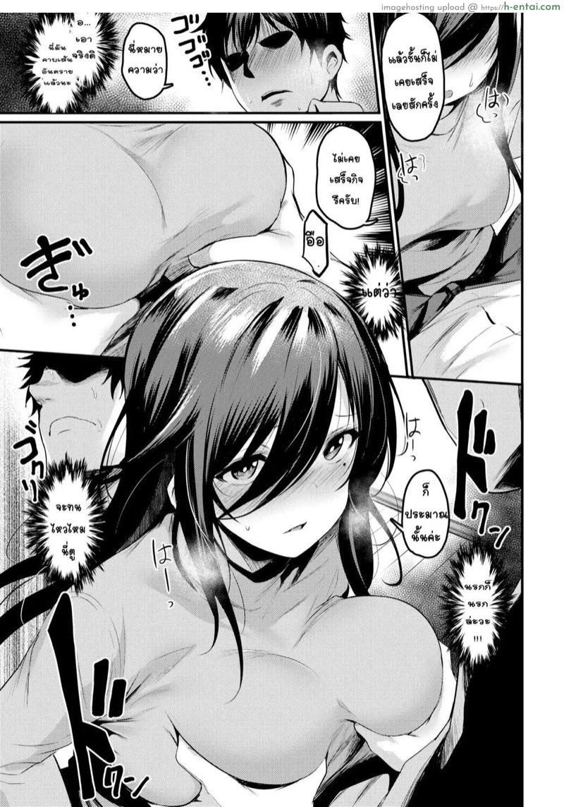 หนึ่งคืนที่เสร็จสม - แผ่น 11