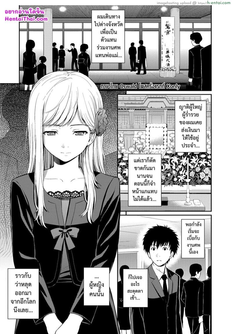 นกน้อยในกรง - แผ่น 2