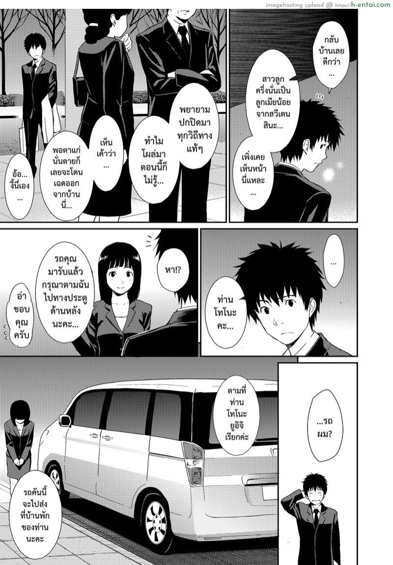 นกน้อยในกรง - แผ่น 4