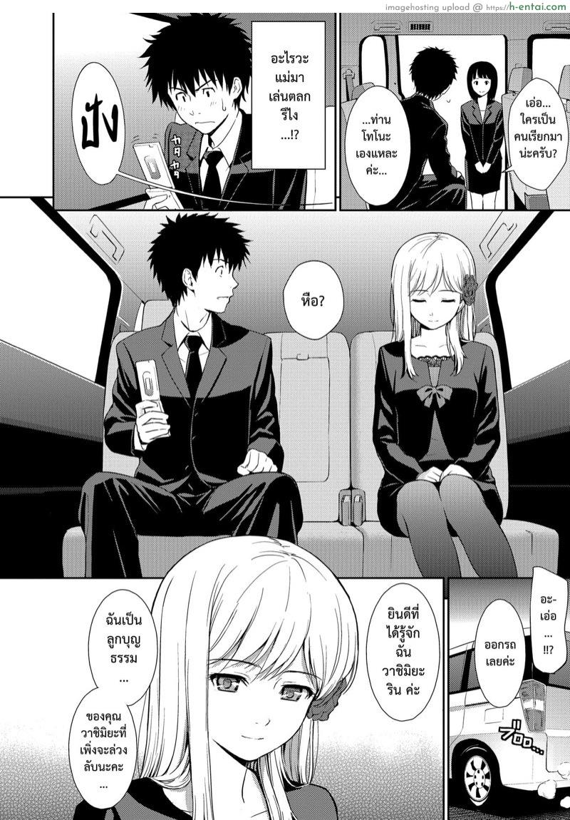 นกน้อยในกรง - แผ่น 5