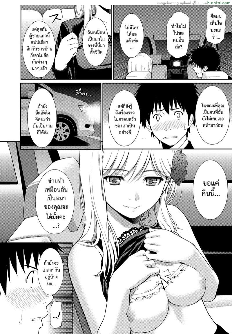 นกน้อยในกรง - แผ่น 7