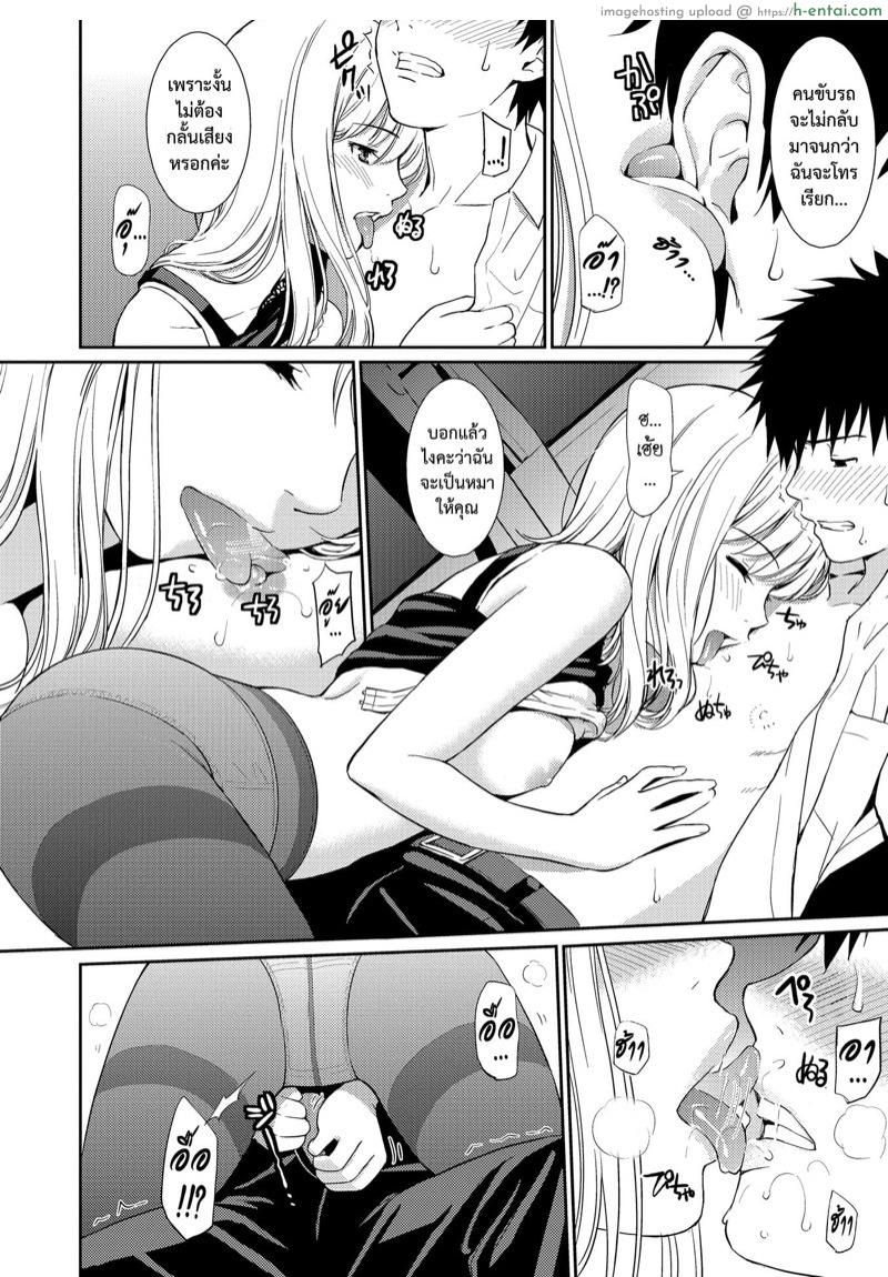 นกน้อยในกรง - แผ่น 9