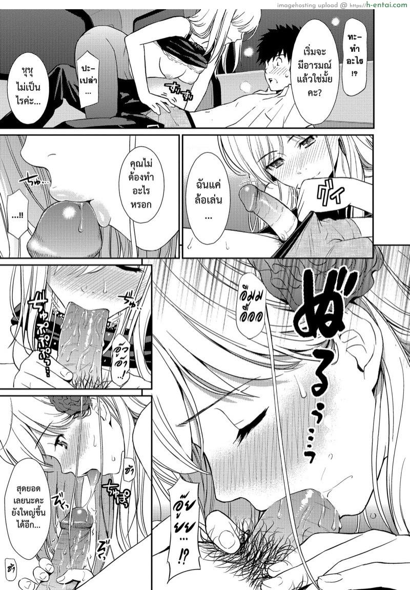 นกน้อยในกรง - แผ่น 10