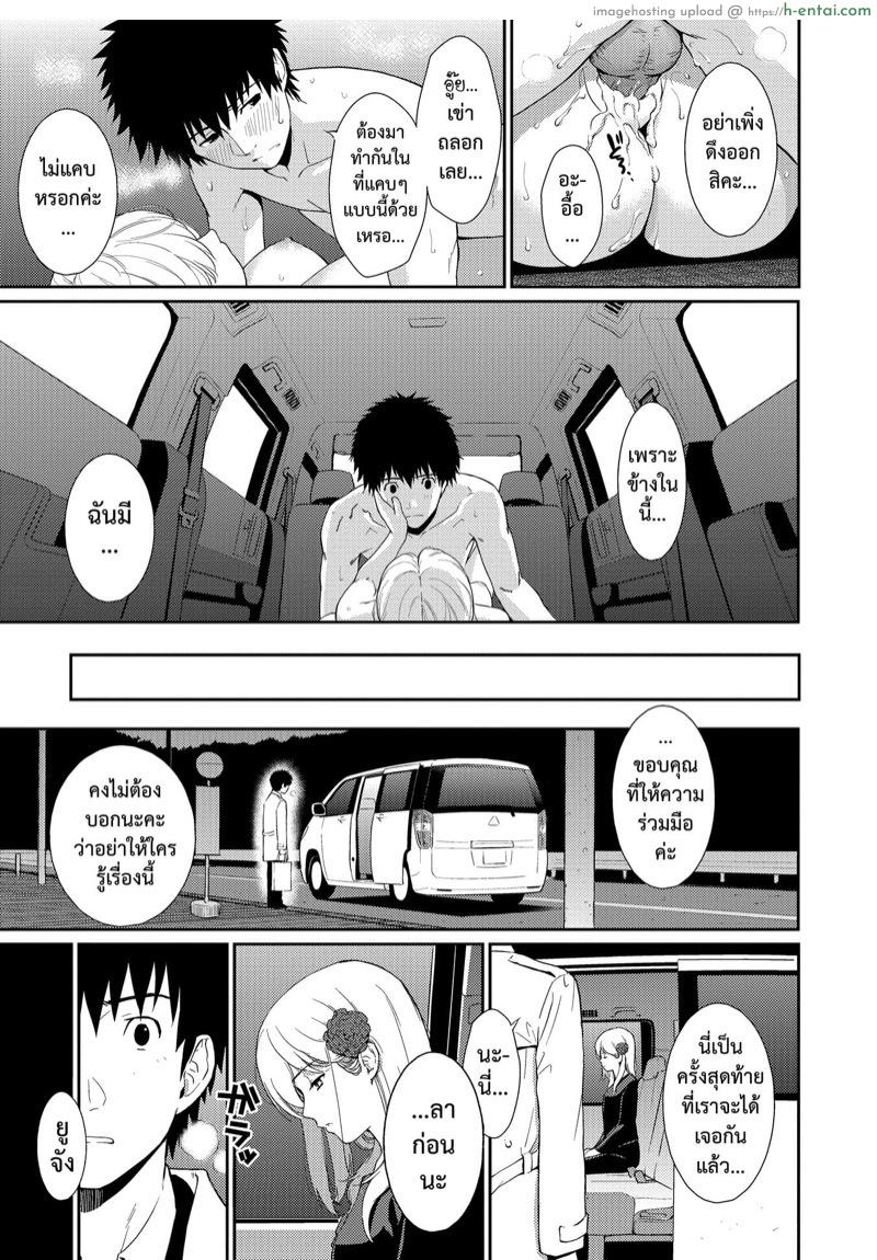 นกน้อยในกรง - แผ่น 20