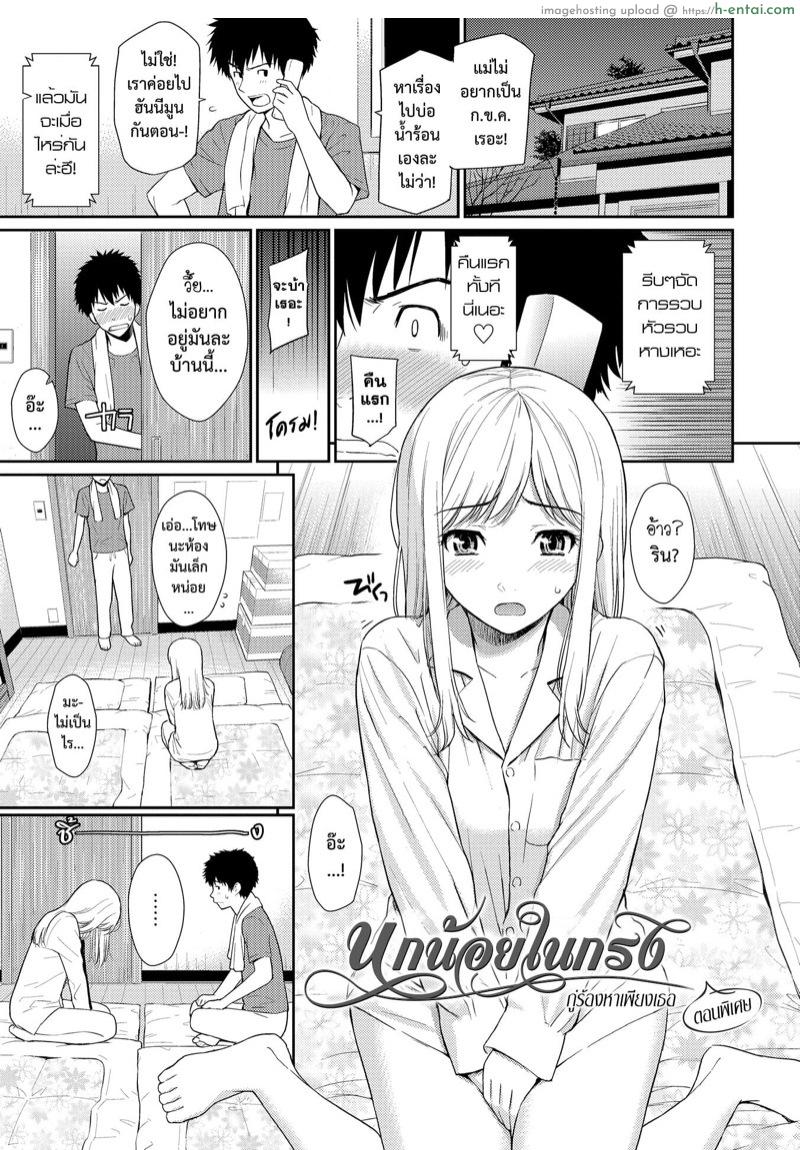 นกน้อยในกรง - แผ่น 22