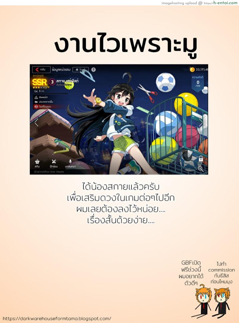ชีวิตบัดซบ - แผ่น 11