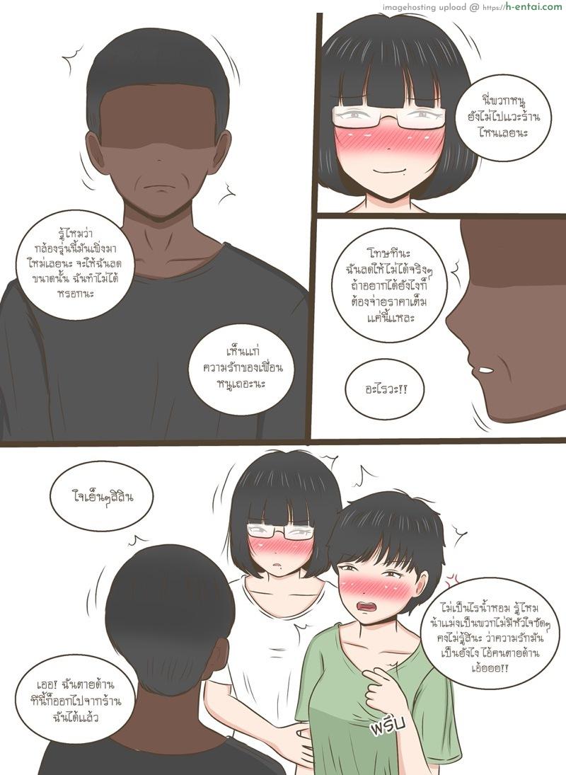 ความลับของน้ำหอม 4 - แผ่น 3