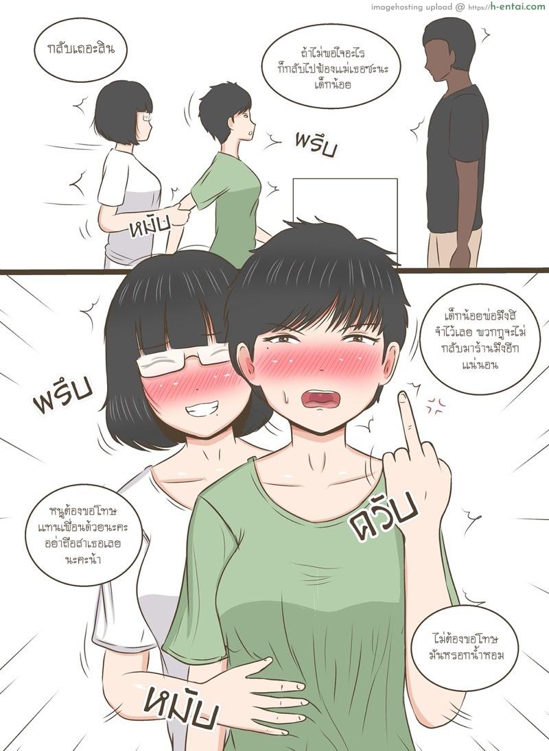 ความลับของน้ำหอม 4 - แผ่น 4