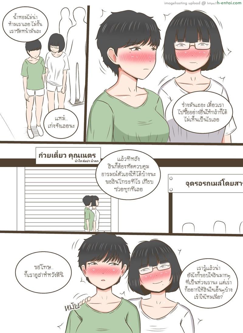 ความลับของน้ำหอม 4 - แผ่น 5