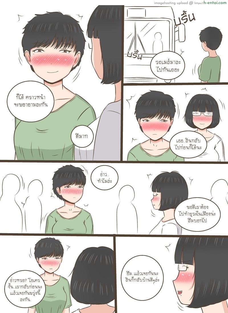 ความลับของน้ำหอม 4 - แผ่น 6