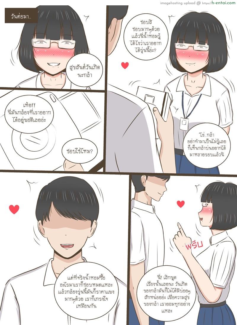 ความลับของน้ำหอม 4 - แผ่น 7