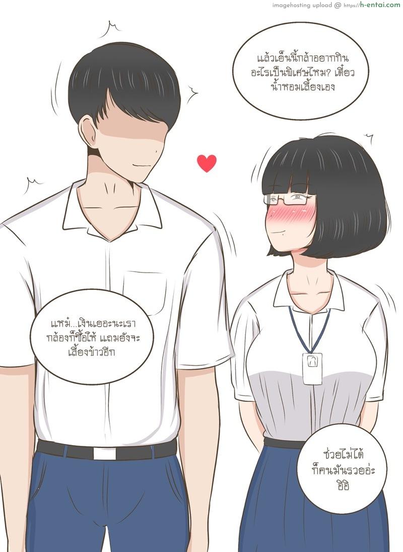 ความลับของน้ำหอม 4 - แผ่น 9