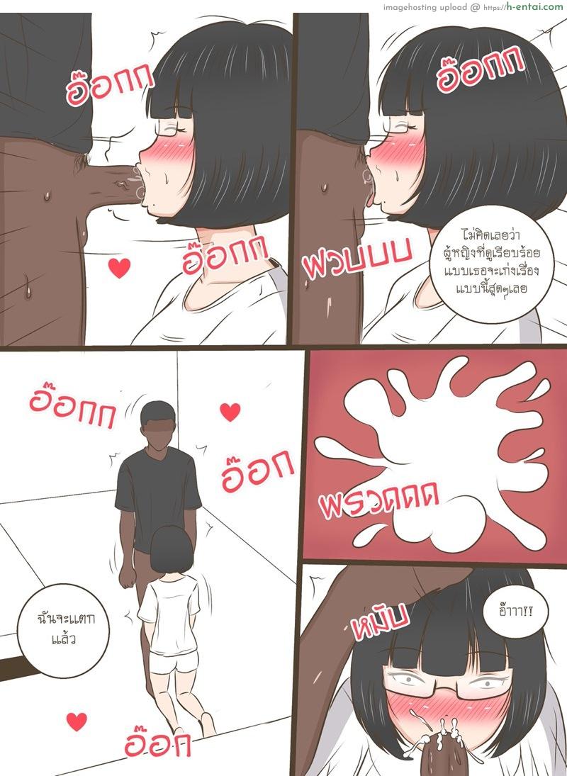 ความลับของน้ำหอม 4 - แผ่น 11