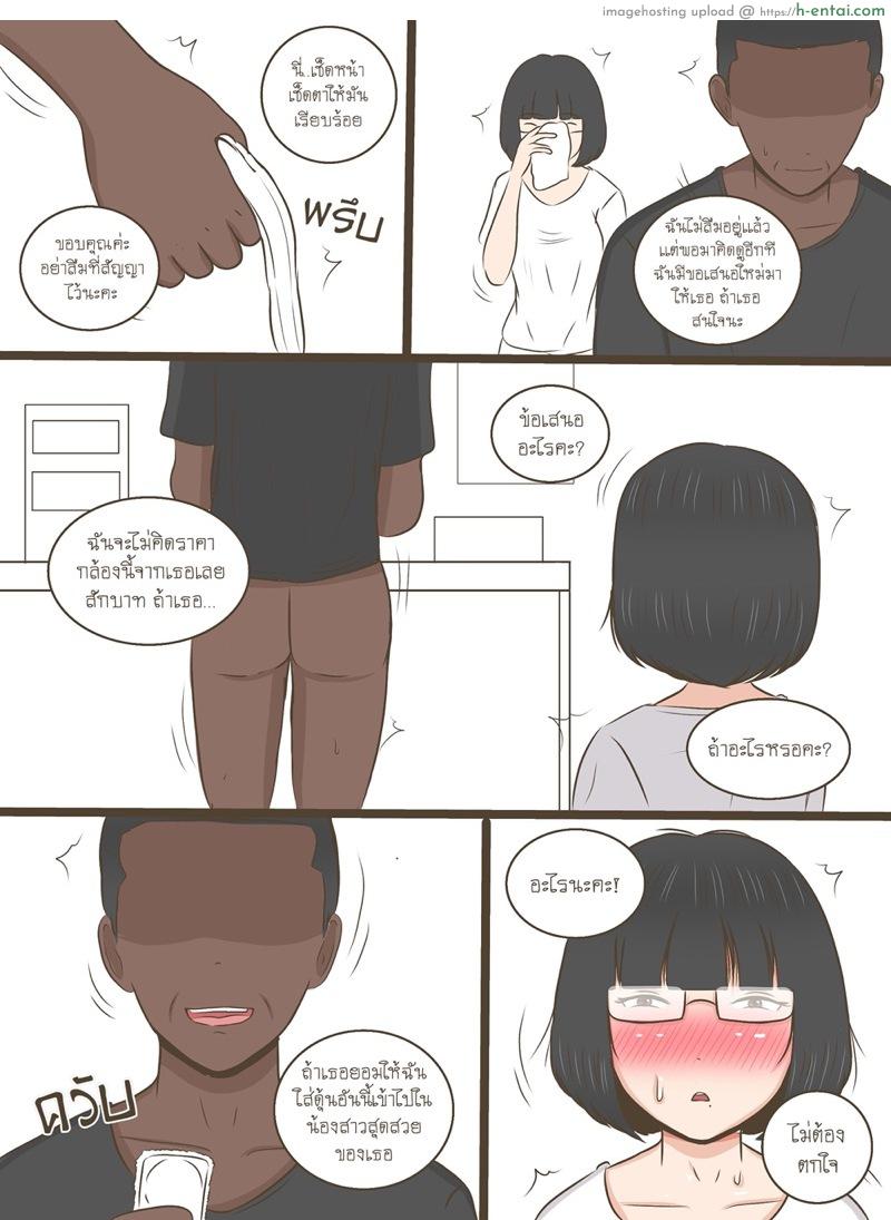 ความลับของน้ำหอม 4 - แผ่น 13