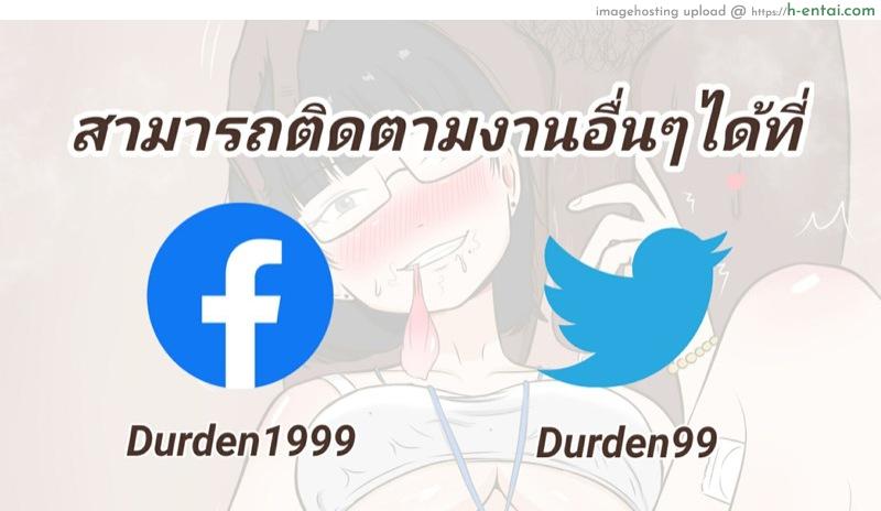 ความลับของน้ำหอม 4 - แผ่น 17