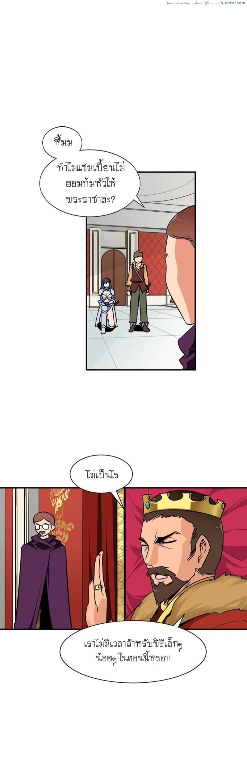 ผู้กล้าบ้ากาม - แผ่น 28