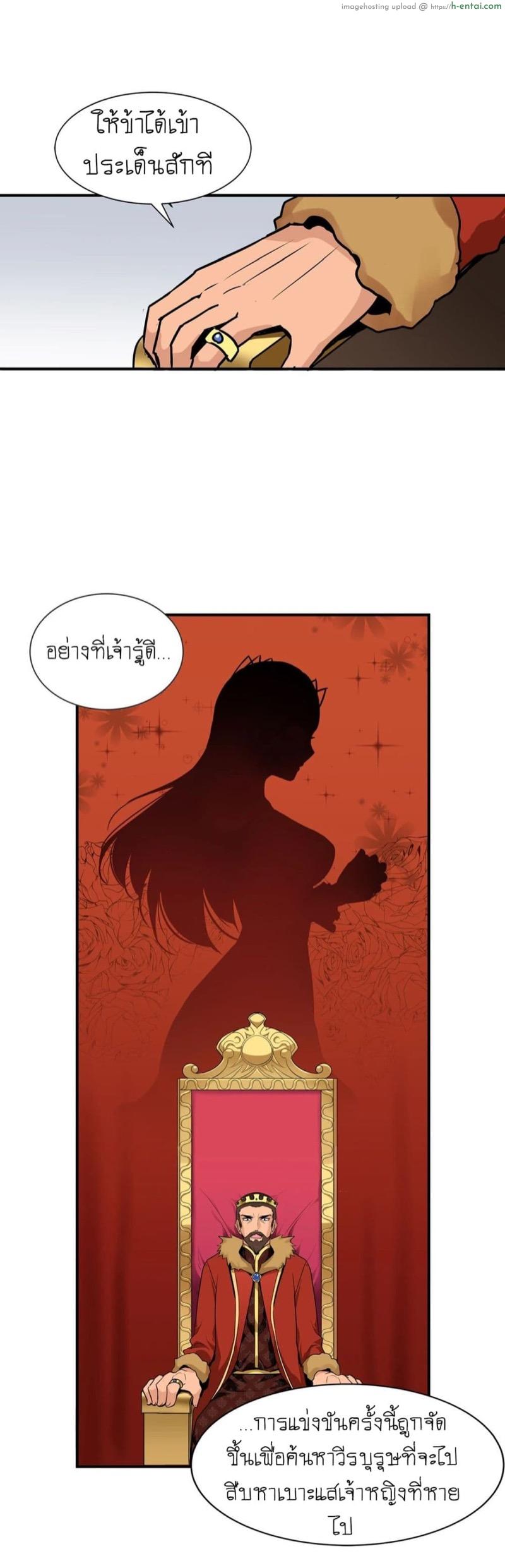 ผู้กล้าบ้ากาม - แผ่น 29