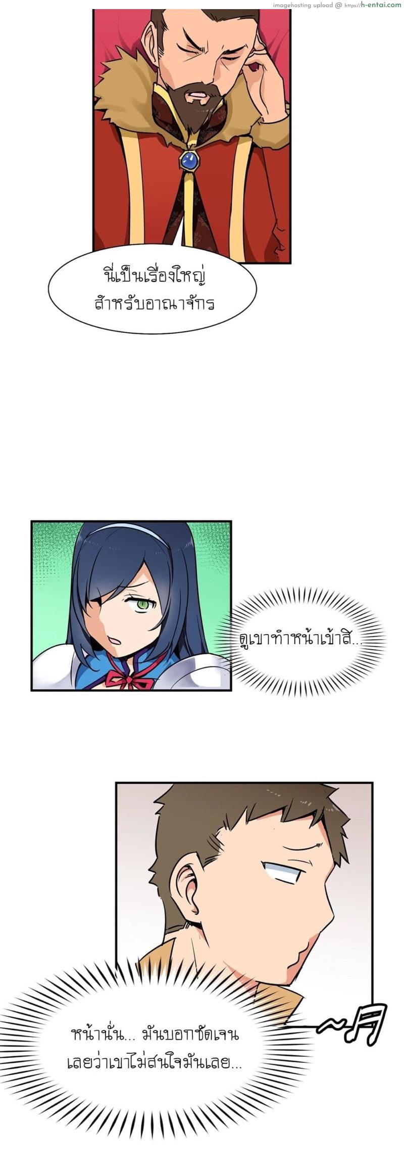 ผู้กล้าบ้ากาม - แผ่น 31