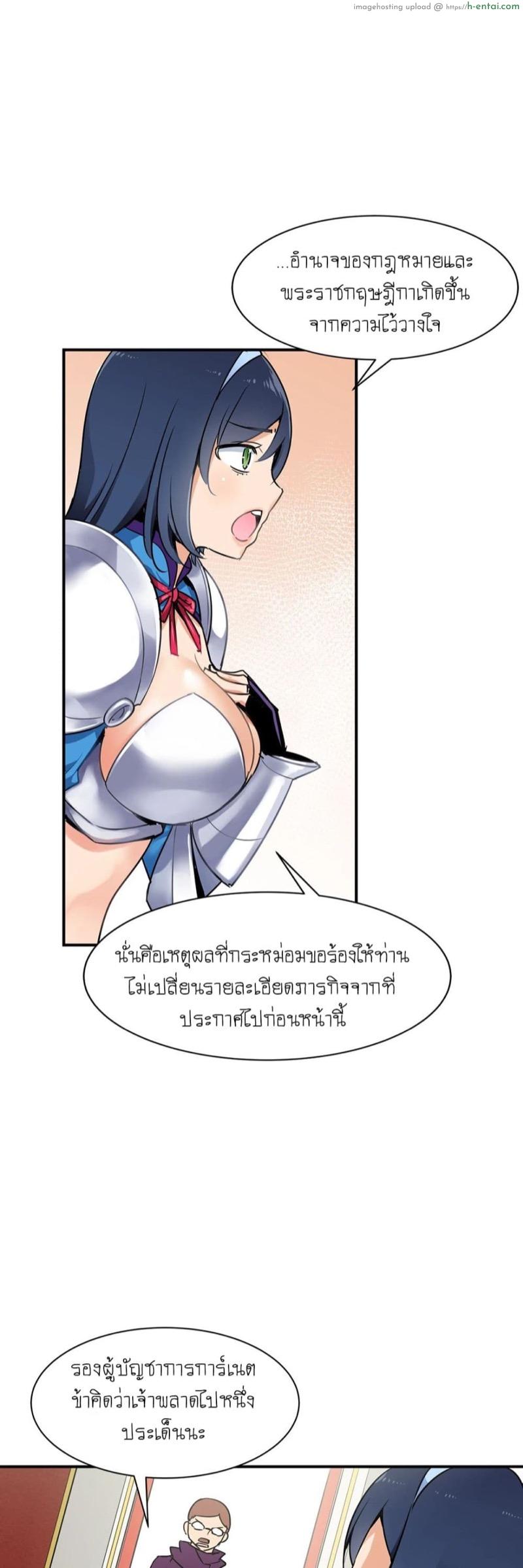 ผู้กล้าบ้ากาม - แผ่น 35