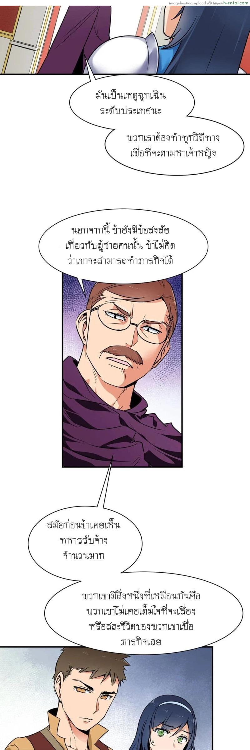 ผู้กล้าบ้ากาม - แผ่น 36