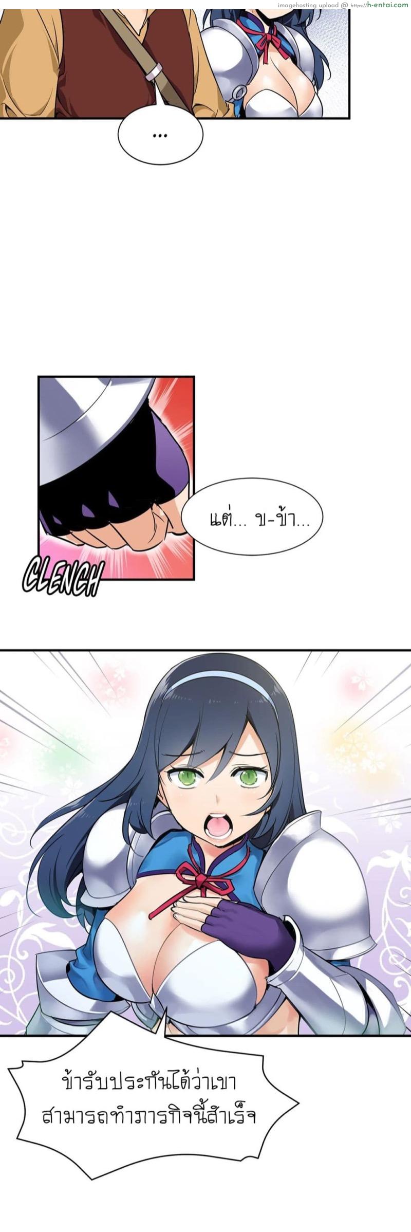 ผู้กล้าบ้ากาม - แผ่น 37