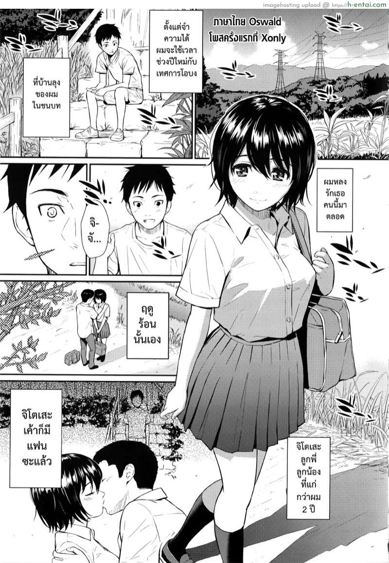 โดจิน สัตว์ร้ายหน้าร้อน [Homunculus] Summer Beast | Natsu no Kemono แปลไทย 7