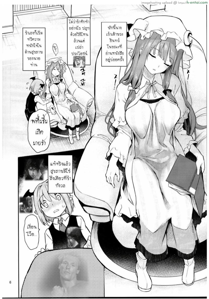 ร้อยเล่ห์แม่นางภาชุลี ตีเนียนเข้าเฝ้าพระอินทร์ - แผ่น 3