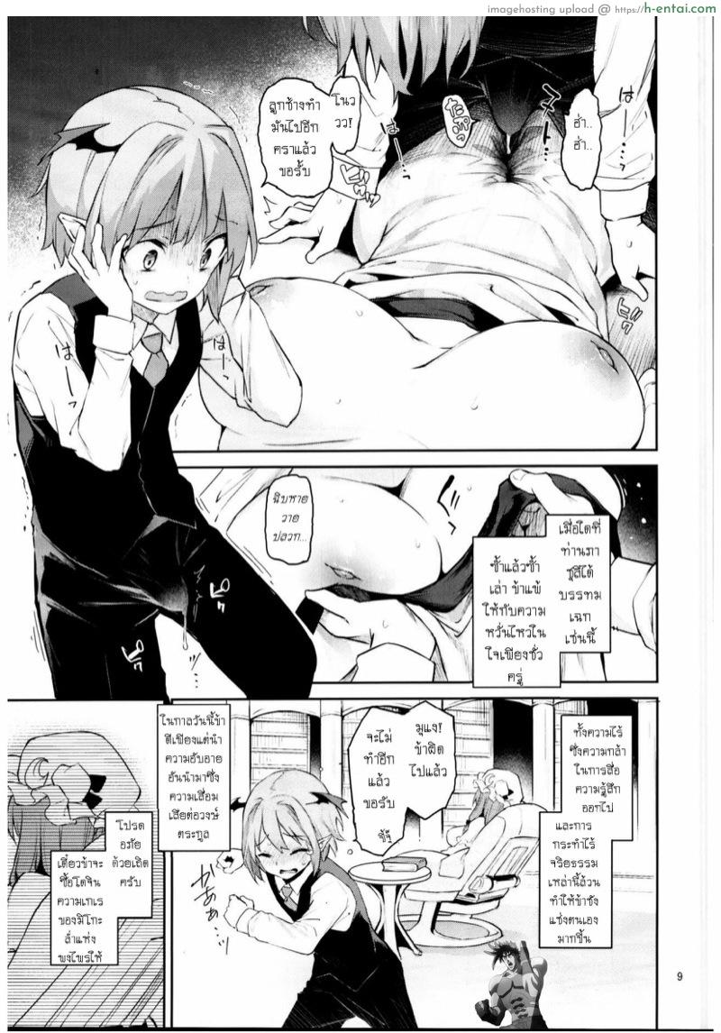 ร้อยเล่ห์แม่นางภาชุลี ตีเนียนเข้าเฝ้าพระอินทร์ - แผ่น 6