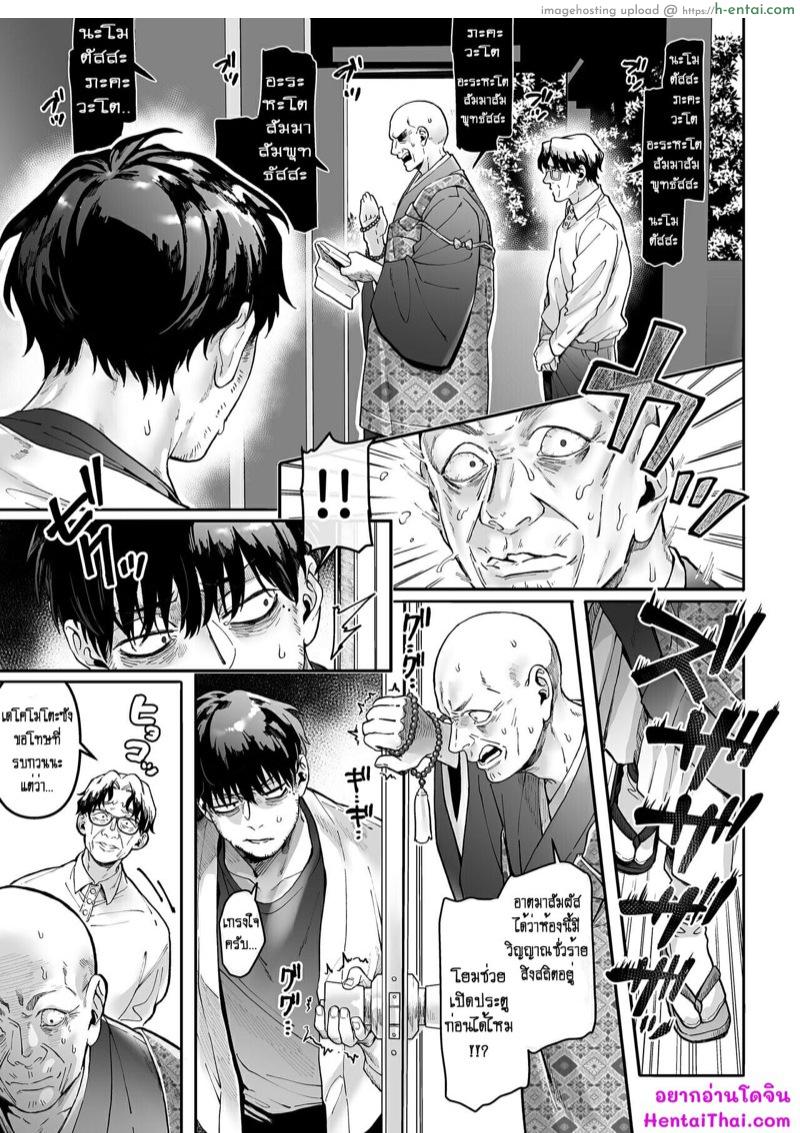 รักไร้ร่าง 2 - แผ่น 2