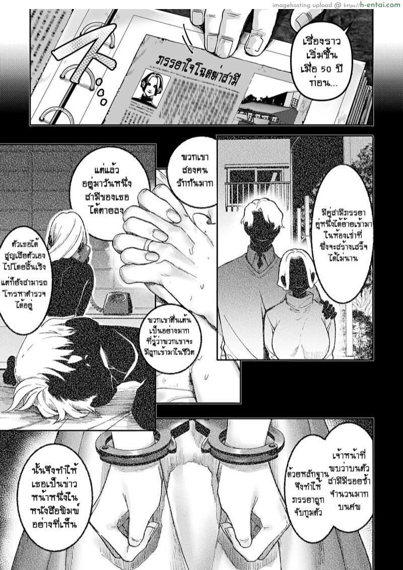 รักไร้ร่าง 2 - แผ่น 14