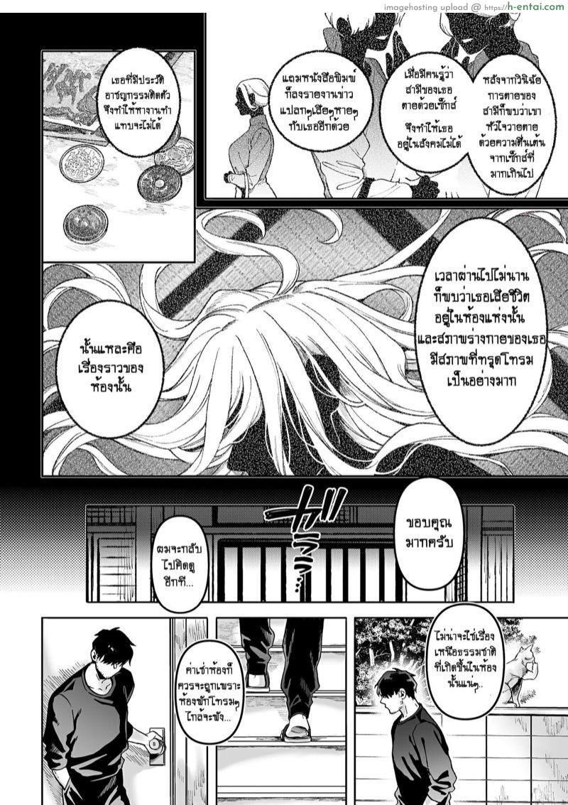 รักไร้ร่าง 2 - แผ่น 15