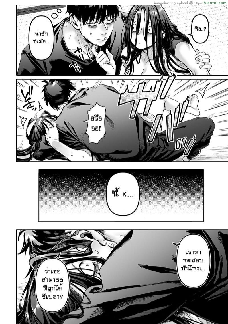 รักไร้ร่าง 2 - แผ่น 17