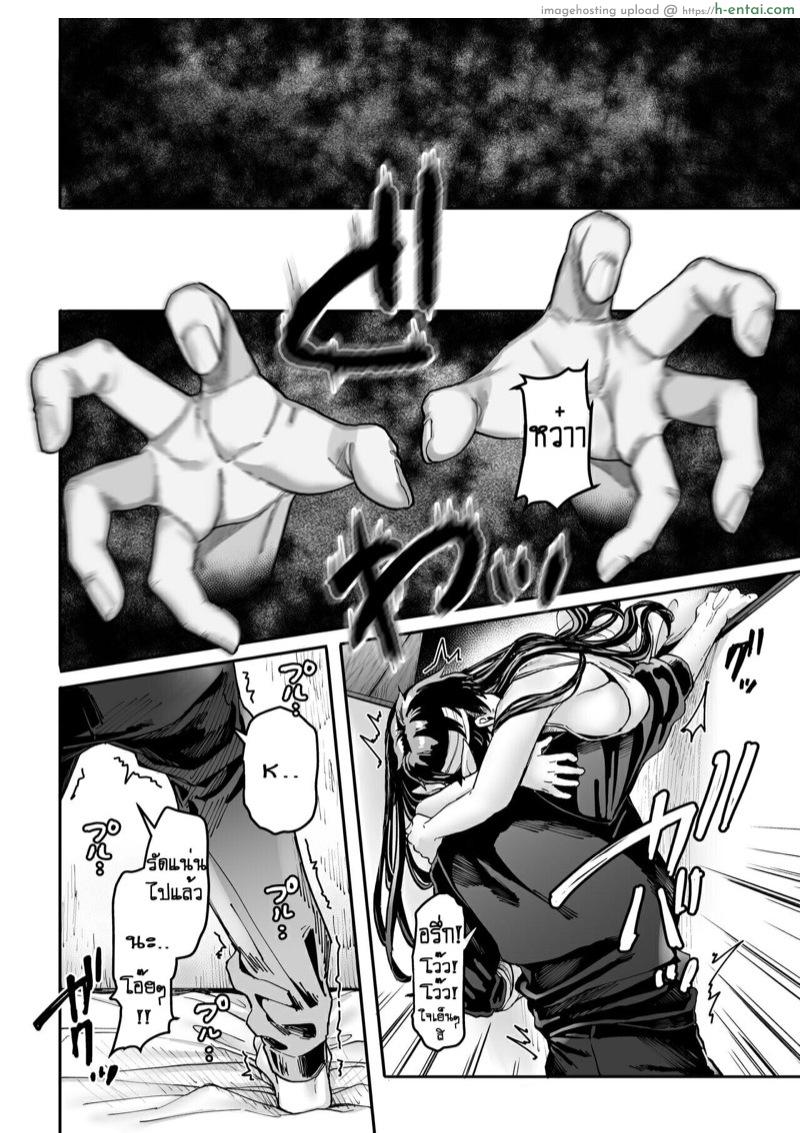 รักไร้ร่าง 2 - แผ่น 33