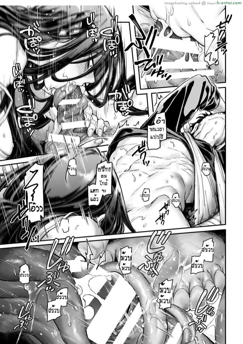 รักไร้ร่าง 2 - แผ่น 38